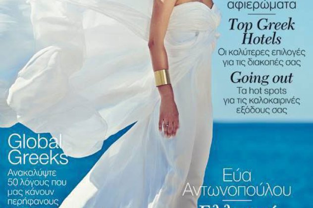 Η Εύα Αντωνοπούλου ως Ελληνίδα θεά σε εξώφυλλο δηλώνει: «Ναι, παντρεύομαι» - Κυρίως Φωτογραφία - Gallery - Video