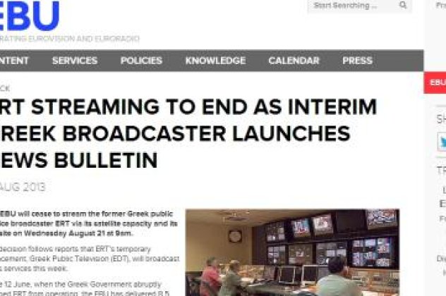 Διακόπτεται η μετάδοση του προγράμματος της ΕΡΤ από την EBU - Κυρίως Φωτογραφία - Gallery - Video