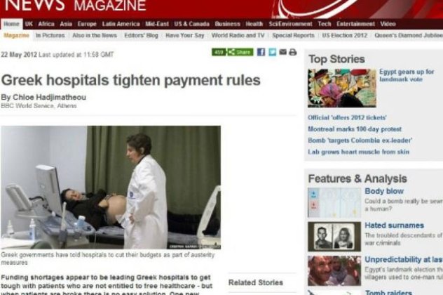 BBC: ''Στην Ελλάδα αν δεν πληρώσεις δε σου δίνουν το νεογέννητο μωρό σου''!!! - Κυρίως Φωτογραφία - Gallery - Video
