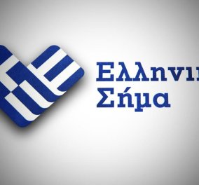 Made in Greece: Αυτά είναι τα πρώτα γαλακτοκομικά που είναι Ελληνικά και με πιστοποιητικό ποιότητας, σήμα αλλά & σημαία 