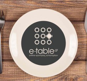 Made in Greece το e-table: Κλείνετε εστιατόρια από το κινητό σας!