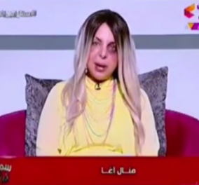 Αιγύπτια παρουσιάστρια με μελανιές & εκδορές live στην TV - 60% των παντρεμένων γυναικών τρώνε ξύλο 