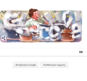 Η Google αφιερώνει το σημερινό doodle της στη Eugénie Brazier, τη «μητέρα της γαλλικής κουζίνας» (VIDEO)