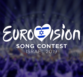 Eurovision 2019: Τέσσερις πόλεις διεκδικούν τη διοργάνωση του διαγωνισμού - Τι γίνεται με την Ιερουσαλήμ
