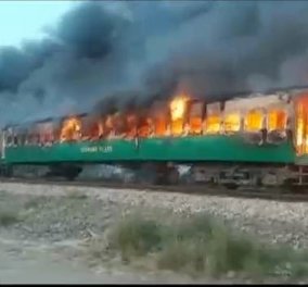Πρωτοφανής τραγωδία σε τρένο στο Πακιστάν: Εξερράγη το γκαζάκι των επιβατών & από την πυρκαγιά έχασαν την ζωή τους 65 άνθρωποι (φωτό & βίντεο) 