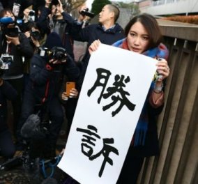 Ιστορική απόφαση για Ιαπωνία: 30.000 δολάρια αποζημίωση σε νεαρή δημοσιογράφο για βιασμό της από 50αρη συνάδελφο της    