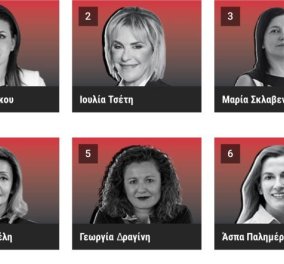  Αυτές είναι οι 20 πιο ισχυρές Ελληνίδες στις επιχειρήσεις – Αυτοδημιούργητες, επικεφαλής πολυεθνικών σε νευραλγικές θέσεις – Η λίστα  