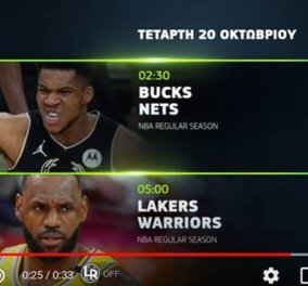 Η 75η σεζόν του NBA ξεκινά: Την Τετάρτη 20 Οκτωβρίου, ζωντανά & αποκλειστικά στην COSMOTE TV – Περισσότερες από 350 live μεταδόσεις (βίντεο)
