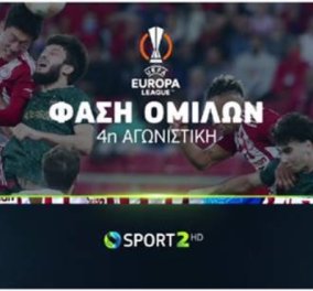 H μάχη του Ολυμπιακού στο Αζερμπαϊτζάν ζωντανά και αποκλειστικά στην COSMOTE TV