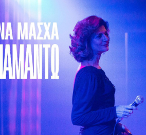 Αυτή η νύχτα μένει - Άννα Μάσχα: Ποια είναι η ηθοποιός που αντέγραψε την Κατερίνα Στανίση - '' μου ταίριαζε ο τρόπος της''