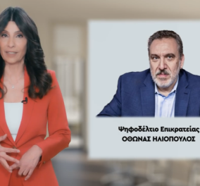 Εκλογές 2023 - ΣΥΡΙΖΑ: Αυτοί είναι οι 15 του ψηφοδελτίου Επικρατείας - Επικεφαλής ο καθηγητής ιατρικής Όθωνας Ηλιόπουλος (βίντεο)