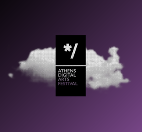 O ΟΤΕ και η COSMOTE στο Athens Digital Arts Festival - Να είστε όλοι εκεί
