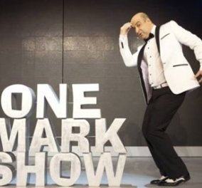 "One Mark Show": Όλα έτοιμα για την πολυαμενόμενη πρεμιέρα του «One Mark Show» που κάνει πρεμιέρα την Παρασκευή 27/3!
