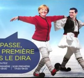 Smile: Διαφημιστική καμπάνια για ραδιόφωνο των Βρυξελλών βάζει την Μέρκελ να χορέψει συρτάκι με τον Τσίπρα! (Φωτό)