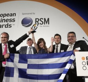 European Business Awards 2014-15: Επτά ελληνικές εταιρείες ανάμεσα στις 110 κορυφαίες της Ευρώπης! Ποιες είναι;