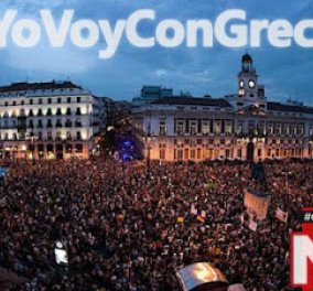 #YoVoyConGrecia: Ο Ισπανικός λαός δείχνει την αλληλεγγύη του με hashtag στο Twitter