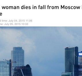 Σάλος στη Ρωσία μετά τον δεύτερο τραγικό θάνατο 21χρονης από selfie: Το μοιραίο κλικ στην γέφυρα‏