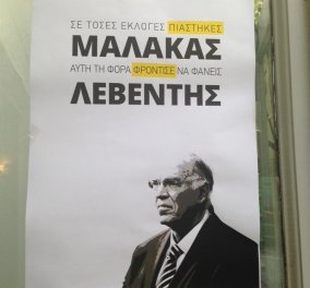 Χαμός! Η αφίσα για τον Λεβέντη που πρέπει να ψηφίσετε για να μην είστε μ@λ@κας  