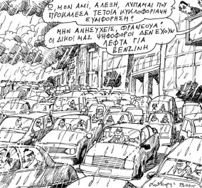 Ξεκαρδιστικό σκίτσο του Ανδρέα Πετρουλάκη – Συνδυάζει την κακοκαιρία και την επίσκεψη Ολάντ