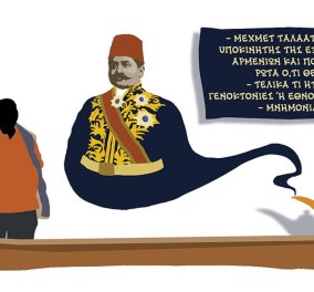 Οι Πόντιοι & ο Φίλης σε ένα εκπληκτικό σκίτσο του Δημήτρη Χαντζόπουλου   - Κυρίως Φωτογραφία - Gallery - Video
