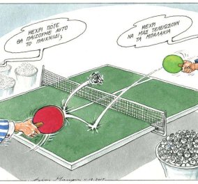 Σκίτσο του Ηλία Μακρή: Το... ατελείωτο πινγκ πονγκ μεταξύ κυβέρνησης και δανειστών - Κυρίως Φωτογραφία - Gallery - Video