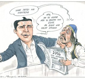 Καυστικό σκίτσο του Ηλία Μακρή για την κυβέρνηση Τσίπρα: Κάθε πέρσι και καλύτερα - Κυρίως Φωτογραφία - Gallery - Video