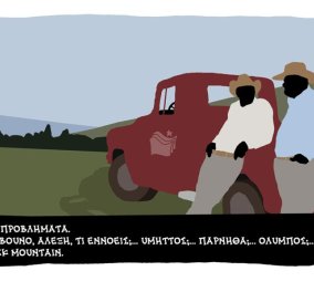 Άπεχτο το σκίτσο του Δ. Χαντζόπουλου: Σατιρίζει το βουνό προβλημάτων με το Brokeback mountain  