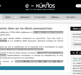 E- kyklos: Αυτό είναι το νέο site του Ευάγγελου Βενιζέλου - Πατήστε για να το δείτε  - Κυρίως Φωτογραφία - Gallery - Video