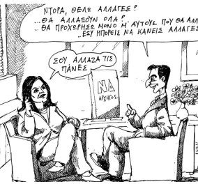 Σκίτσο του Ανδρέα Πετρουλάκη: Όταν η Ντόρα άλλαζε πάνες στον Κυριάκο & τώρα... - Κυρίως Φωτογραφία - Gallery - Video