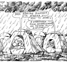 Το απίθανο σκίτσο του Ανδρέα Πετρουλάκη: Το δελτίο ειδήσεων της ΕΡΤ στα Αραβικά, οι πρόσφυγες & η πάταξη της διαπλοκής