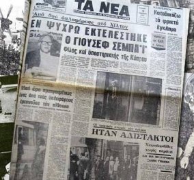 Vintage Story: Όταν 1976 & το 1977 έγιναν 2 αεροπειρατείες στην Κύπρο: 15 νεκροί, 15 εκ. λύτρα, θρίλερ με Λυσσαρίδη - Κυπριανού  - Κυρίως Φωτογραφία - Gallery - Video