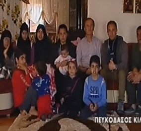 Υπάρχουν ακόμα άνθρωποι: Ζευγάρι στο Κιλκίς φιλοξενεί 13μελή οικογένεια προσφύγων από την Ειδομένη