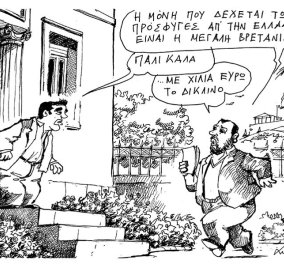 Σκίτσο του Ανδρέα Πετρουλάκη: Η (Μεγάλη) Βρετανία δέχεται πρόσφυγες από την Ελλάδα  - 1.000 ευρώ το δίκλινο