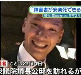 Αυτός είναι ο δράστης του πρωτοφανούς μακελειού στην Ιαπωνία - 19 άτομα με νοητική υστέρηση νεκρά - Κυρίως Φωτογραφία - Gallery - Video