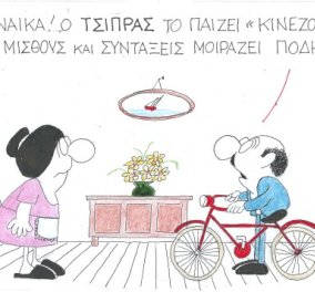 ΚΥΡ καυστικός: Ο Τσίπρας το παίζει Κινέζος και χαρίζει ποδήλατα
