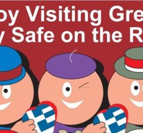 Enjoy visiting Greece - Stay Safe on the road: Η νέα καλαίσθητη καμπανιά για την ασφάλεια στην οδήγηση   - Κυρίως Φωτογραφία - Gallery - Video