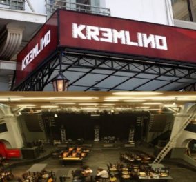 Good News: Ο νέος πολυχώρος τέχνης στον Πειραιά λέγεται "Κρεμλίνο"- Είναι κόκκινος & προστατεύει τους καλλιτέχνες