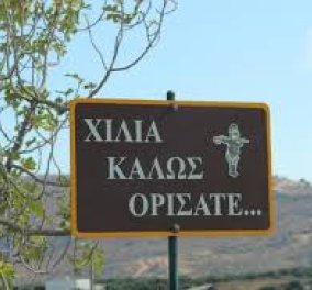 Very Good news: Πως λέγεται το χωριό της Ελλάδας όπου απαγορεύεται το τσιγάρο εδώ και 46 χρόνια