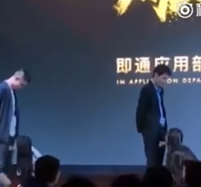 Εταιρεία κολοσσός της Κίνας έπαθε χουνέρι: Έδειξαν προσομοίωση στοματικού σεξ σε συνέδριο με video wall   