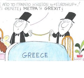ΚΥΡ: Είμαστε από το γραφείο κηδειών το "Eurogrup" Τι θέλετε Grexit;