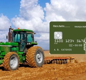 Η Τράπεζα Πειραιώς συμμετέχει στην πρωτοβουλία του Υπουργείου Αγροτικής Ανάπτυξης και Τροφίμων για την Κάρτα του Αγρότη