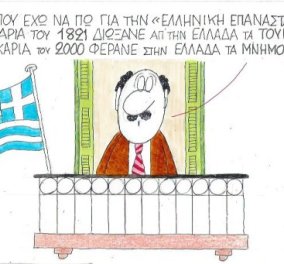 Ο ΚΥΡ και το σκίτσο του για την ελληνική επανάσταση... - Κυρίως Φωτογραφία - Gallery - Video