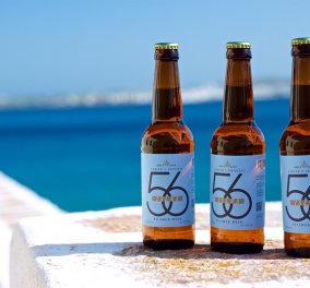 Made in Greece η μπύρα «56 isles»- Η Παριανή μπύρα των 56 νησιών των Κυκλάδων