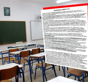 Μήνυση σε Θεολόγο γιατί διένειμε στα παιδιά φυλλάδια εναντίον των ομοφυλόφιλων σε σχολείο της Ξάνθης