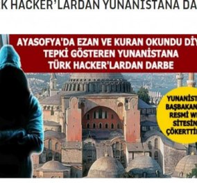 Τούρκοι χάκερς φαίνεται να "χτύπησαν" την σελίδα του πρωθυπουργού- "Η Αγία Σοφία είναι δική μας" γράφουν στο twitter