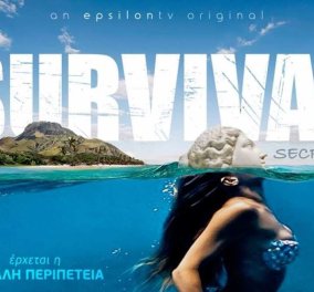 Ο Κώστας Σόμμερ παρουσιαστής του «Survival Secrets» - Πρώτες φωτο - Κυρίως Φωτογραφία - Gallery - Video