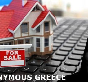 Οι Anonymous Greece  «έριξαν» την ιστοσελίδα για τους ηλεκτρονικούς πλειστηριασμούς - "Επιτέθηκαν" και στην Τράπεζα της Ελλάδος! - Κυρίως Φωτογραφία - Gallery - Video