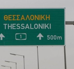 Διεκόπη η κυκλοφορία  στην Εθνική Οδό Αθηνών–Θεσσαλονίκης λόγω κακοκαιρίας