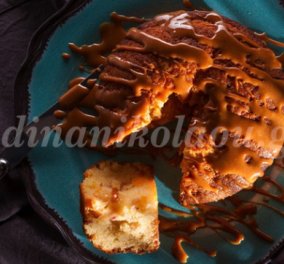 Κέικ «κόλαση» με φυστικοβούτυρο, μήλο και σάλτσα αλατισμένης καραμέλας από τη Ντίνα Νικολάου