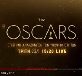  Οι υποψηφιότητες των φετινών βραβείων Oscar ζωντανά στην Cosmote Tv